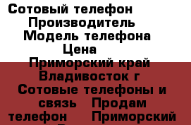 Сотовый телефон Nokia 7230 › Производитель ­ Nokia  › Модель телефона ­ 7 230 › Цена ­ 2 900 - Приморский край, Владивосток г. Сотовые телефоны и связь » Продам телефон   . Приморский край,Владивосток г.